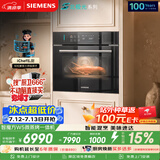 西门子（SIEMENS）【智能混烹】智魔方W5 北极光系列 嵌入式微蒸烤一体机新款变频微波家用烤箱蒸烤箱CP3S4N5G7W