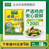 太太乐鸡精 三鲜标准 加倍提鲜 京东自营 454g