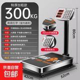 电子秤商用精准小型台秤称重家用食物高精度厨房秤快递摆摊磅秤 300kg红字钢键42*52cm