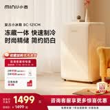 小吉（MINIJ）复古121L单门冰箱租房家用客厅宿舍办公室迷你小型冰箱冷藏冷冻一体奶油风电冰箱BC-121CM价保618