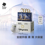 babycare皇室狮子王国纸尿裤bbc婴儿尿不湿尿片夏季超薄透气尿布加量装 拉拉裤XL58片（29×2包）12-17KG