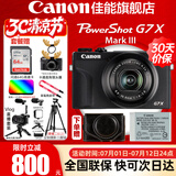 佳能（Canon）g7x3相机 专业数码相机学生网红美拍家用vlog直播4K便携卡片机 G7X3口袋照相机 G7X3黑色+黑色专用皮套+原装电池 官方标配【不含内存卡基础配件 推荐购买套餐】