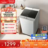 松下（Panasonic）抗菌除螨 波轮洗衣机 10KG大容量 一级能效 全自动家用 XQB100-8QF1