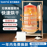 TOMONI图玛日式家用干衣机烘干机烘被机干衣干鞋宝宝衣物多功能烘被速干机除螨杀菌【送爱人七夕节礼物】 W9006S（含气垫） 190L
