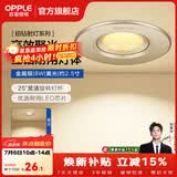 欧普照明（OPPLE）高显防眩射灯led 天花牛眼服装店猫眼嵌入客厅孔背景墙灯吊顶 金属款【银色】8瓦开孔6.5-8.5cm 黄光