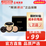 欧蕙（OHUI）防晒霜欧惠活力清透女控油防晒隔离遮瑕修容定妆学生妆前乳底妆 欧蕙精致妆容保湿气垫1正1替换1号 30ml