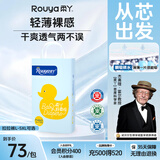 柔丫【透明溯源】芯太软拉拉裤M60片超薄芯体适用敏感透气尿不湿