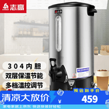 志高（CHIGO）开水桶开水器商用家用电热保温奶茶店烧水桶热水器 46升/H（手动加水）