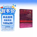 气候变化（斑斓阅读 外研社英汉双语百科书系 典藏版）