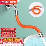 橱卫帮（CVBAB）水龙头延长管30CM延伸管神器防溅加长角阀外接万向水管软管 CV603