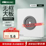 NVC雷士电工 开关插座 空白面板带出线孔 86型暗装墙壁面板 白色