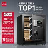 得力保险柜26年爆款热卖家用型保险箱 曜臻45cm密码解锁 全钢家用防盗防搬走小金库可做床头柜 AE610黑