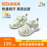 基诺浦（ginoble）宝宝学步鞋夏季季软底透气婴儿凉鞋男女8-18个月儿童机能鞋GB2203 嫩绿/白色 19.5 120mm 适合脚长116-124mm
