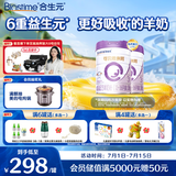 合生元（BIOSTIME）可贝思亲呵幼儿配方羊奶粉3段(12-36个月)700g2罐 6重益生元