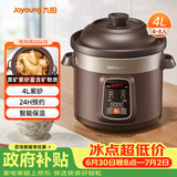 九阳（Joyoung）电炖锅电炖盅电砂锅炖汤盅煲汤锅多功能锅紫砂锅燕窝炖盅煮粥锅直炖4L大容量 可预约保温GD410