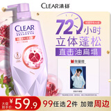 清扬洗发水水润蓬松700g女士氨基酸玻尿酸洗发露京东官方正品热门商品