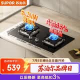 苏泊尔（SUPOR）燃气灶煤气灶具双灶5.2KW猛火嵌入式宽域控火可拆卸炉头液化气DB27S