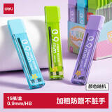 得力（deli）【开学必备】加粗防蹭0.9mm/HB-90mm自动铅笔替芯 学生文具不易断芯 SH221-09单支颜色随机
