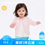 巴拉巴拉童装儿童外套婴儿衣服2026新款夏装宝宝空调服清爽开衫纯棉上衣甜
