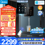 美的（Midea）管线机星河壁挂式家用净水器净饮机饮水机伴侣  全管路高温杀菌 可出15℃冰水 全通量匹配MG240-D