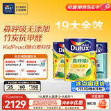 多乐士（Dulux） 森呼吸竹炭全效无添加净味儿童漆 内墙乳胶漆墙面油漆涂料A8106 15L套装 可调色（调色后不退换）