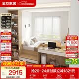 全友家居 简约风榻榻米衣柜书桌组合1.2米储物落地床头柜板式床家具
