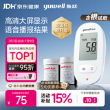 鱼跃580血糖仪医用级家用检测语音播报热卖榜第一 【仪器+50支试纸】