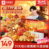 良品铺子大圣颂福零食大礼包3529g整箱坚果零食礼盒团购送礼礼品