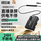 绿巨能（llano）适用佳能LP-E6/E6NH相机假电池60D模拟电池90D 80D 70D R6 R5 5D3 6/7D2单反相机直播录制外接电源