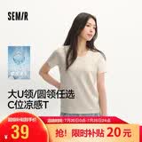 森马（Semir）短袖t恤女短款合体显瘦正肩内搭26夏凉感修身打底衫109326100001