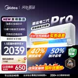 美的（Midea）空调挂机 酷省电二代pro 店长推荐大1.5匹Ultra新一级能效全直流变频节能防直吹以旧换新 国家补贴 酷省电 大1.5匹 二代Pro 制冷省电50% 26年新款