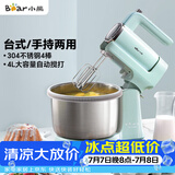 小熊（Bear）打蛋器 家用电动打蛋机 稀面团奶油奶盖打发器 烘焙手持自动搅蛋器 搅拌器DDQ-B03V1