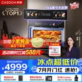 凯度（CASDON）【杨幂代言】双热风嵌入式微蒸烤 SR52BW1-GRPro 微蒸烤炸炖炒7合1 WIFI智控 微蒸烤一体机 蒸烤箱