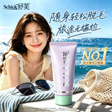 舒适（Schick）舒芙脱毛膏男士腋下私密处专用女士脱毛50g 非永久去根不再生长