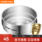苏泊尔（SUPOR）蒸屉不锈钢蒸格奶锅辅食锅通用蒸笼 316L不锈钢 16厘米款