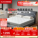 顾家家居（KUKA）梦想垫PLUS 2cm天然乳胶床垫席梦思主次卧床垫梦想垫1016 1.8x2米