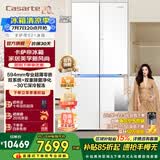 卡萨帝（Casarte）冰箱521升揽光冰箱十字对开门家用零嵌电冰箱 594mm专业超薄零嵌 一级能效节能变频国家补贴15%
