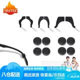 DRATRA防滑硅胶耳勾防掉镜脚套防脱落镜腿套耳钩固定神器耳托夹耳后配件