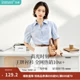 茵曼（INMAN）【纯棉】百搭压褶刺绣翻领衬衫女装2026夏季新款泡泡袖衬衣上衣 浅蓝色 -F18528119H1 M