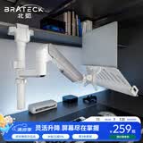 Brateck北弧 显示器支架 笔记本支架 倒挂笔记本 屏幕支架 宿舍倒装支架 机械臂E350pd云岩白+APE40流光白