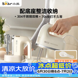 小熊（Bear）打蛋器 家用电动打蛋机带底座 迷你奶油打发器烘焙手持304不锈钢自动搅蛋器搅拌器打泡器DDQ-J02L1