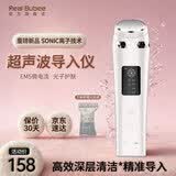 Real Bubee超声波导入仪家用脸部深层清洁洗脸按摩毛孔清洁面部电动洁面神器提拉紧致 送女友礼物 超声波导入仪