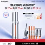 珀莱雅双抗眼霜淡化眼圈细纹提拉紧致抗皱护肤品生日礼物 【2.0版】双抗眼霜20ml