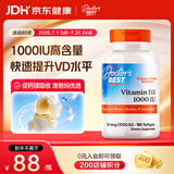 Doctor's best维生素D3软胶囊 1000IU/粒180粒活性男女成人孕妇补钙vd3多特倍斯