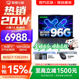 联想小新16/小新Pro16 2025补贴可选大屏高性能轻薄笔记本电脑 大学生商务办公游戏设计全能本 i7-13620H 32G 1TB升级｜小新16 16英寸高清全面屏