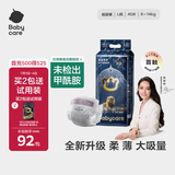 babycare皇室狮子王国弱酸纸尿裤大号L40片(9-14kg)婴儿尿不湿亲肤透气