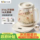 小熊（Bear）养生壶 煮茶器 烧水壶 煮茶壶 316L不锈钢多段保温迷你花茶壶 1.5L YSH-E15Q7带滤网
