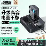 绿巨能（llano）适用于佳能LP-E6NH相机电池EOS R62 R5 R6 R7 90D 80D 70D 7D2 60D 6D2 5D3 5D2