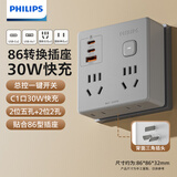 飞利浦（PHILIPS）插座转换器 30W快充插座扩展器宿舍转换插头拓展面板usb一转多typec多功能插板无线总控一转7灰色
