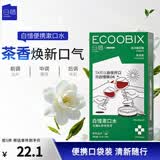 白惜漱口水便携盒装12ml*20条龙井男女口臭清新独立小包装